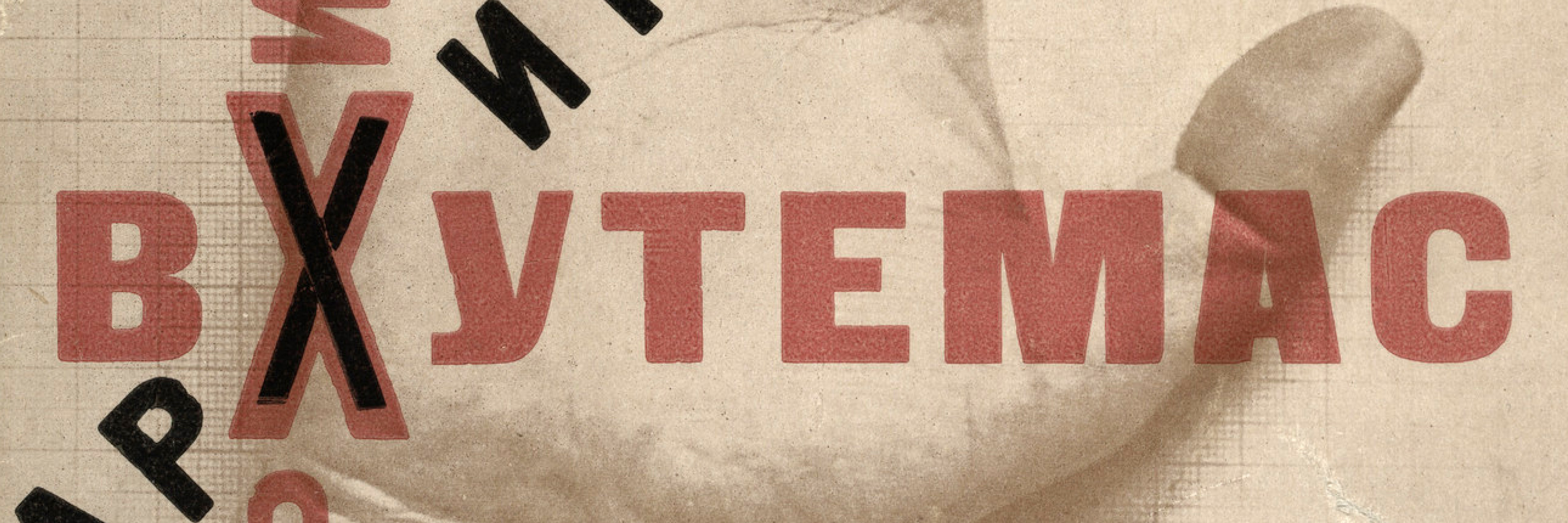 Type@Cooper - Typography at VKhuTeMas, the Soviet Union’s Revolutionary Art School